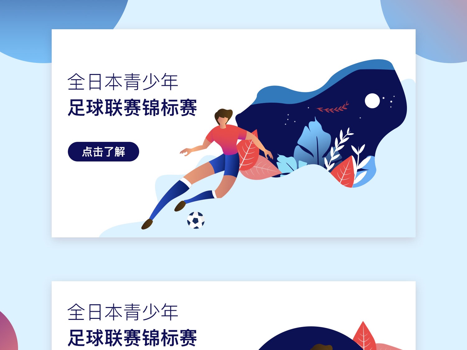 上出现错误