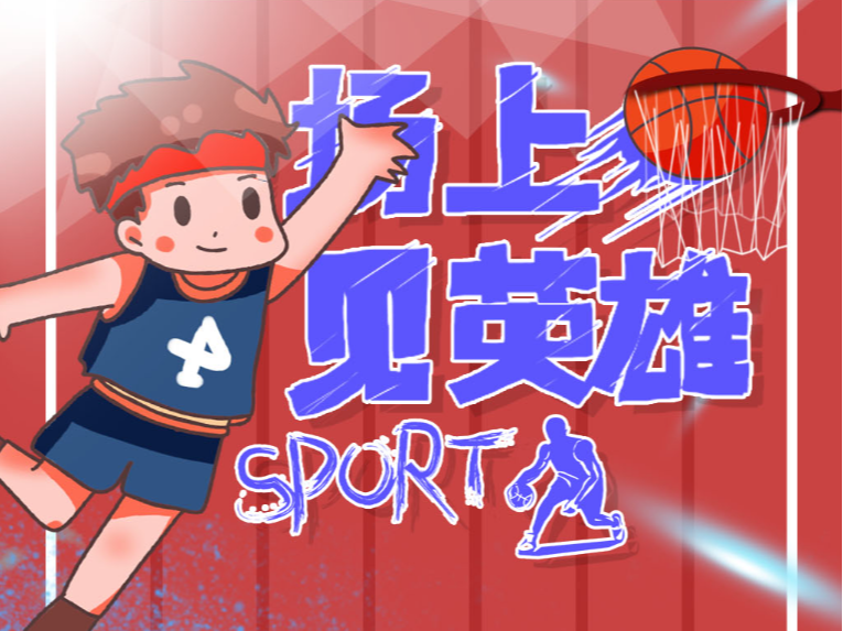成功的报道