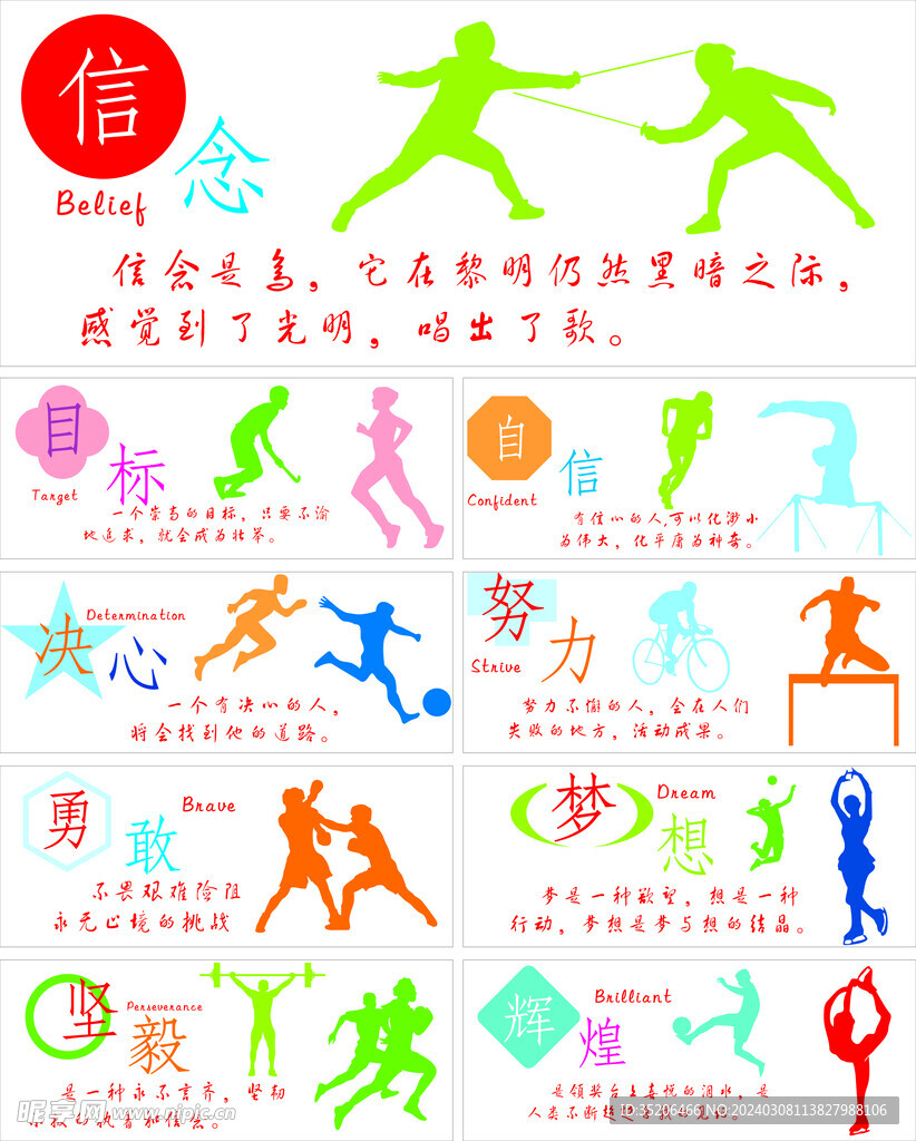 霸主
