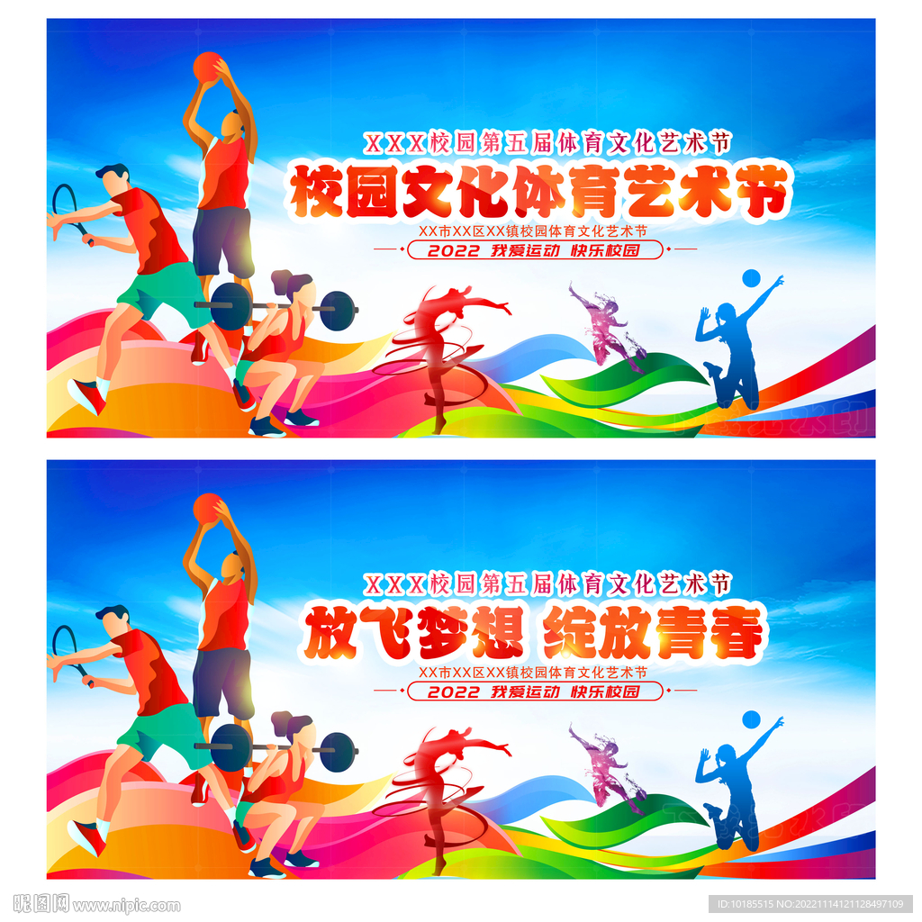 小学体育教